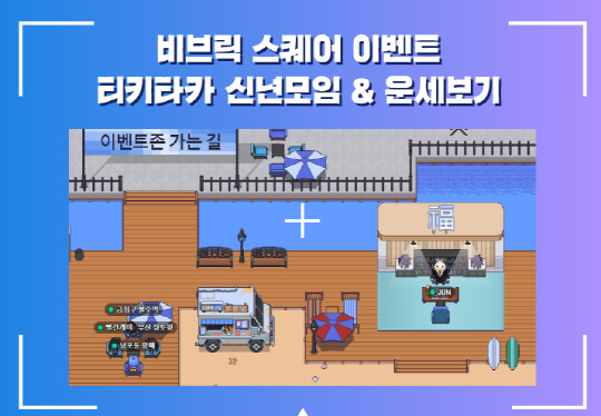 비브릭 스퀘어 이벤트 이미지. 세종텔레콤 제공